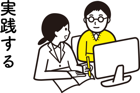 Webを学ぶならインタークロスの職業訓練 宮崎の人材会社 インタークロス